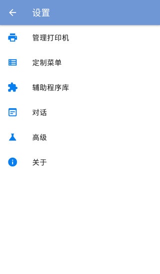 花助理打印机下载_https://www.jisuanqiwang.com_学习办公_第7张