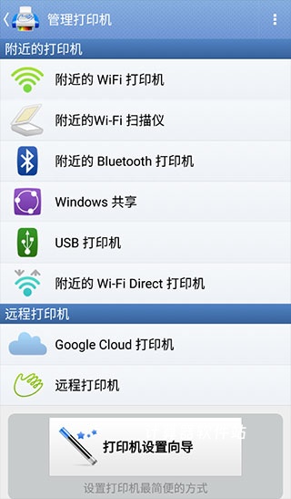 花助理打印机下载_https://www.jisuanqiwang.com_学习办公_第6张