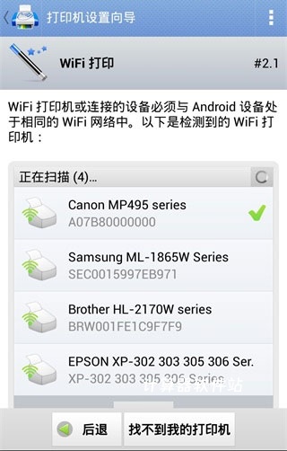 花助理打印机下载_https://www.jisuanqiwang.com_学习办公_第8张