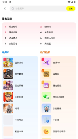 主题壁纸show下载_手机美化_第1张_计算器软件站 主题壁纸show下载_https://www.jisuanqiwang.com_手机美化_第1张