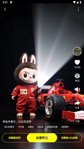 主题壁纸show下载_手机美化_第3张_计算器软件站 主题壁纸show下载_https://www.jisuanqiwang.com_手机美化_第3张
