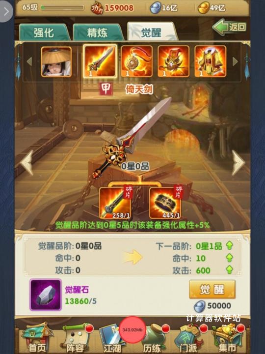 风之大陆圣团修炼应该点什么_游戏攻略_第1张_计算器软件站 风之大陆圣团修炼应该点什么_https://www.jisuanqiwang.com_游戏攻略_第1张
