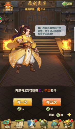 风之大陆圣团修炼应该点什么_游戏攻略_第3张_计算器软件站 风之大陆圣团修炼应该点什么_https://www.jisuanqiwang.com_游戏攻略_第3张