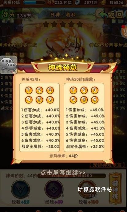 梦幻西游如何做泪妖日游胚子_游戏攻略_第1张_计算器软件站 梦幻西游如何做泪妖日游胚子_https://www.jisuanqiwang.com_游戏攻略_第1张
