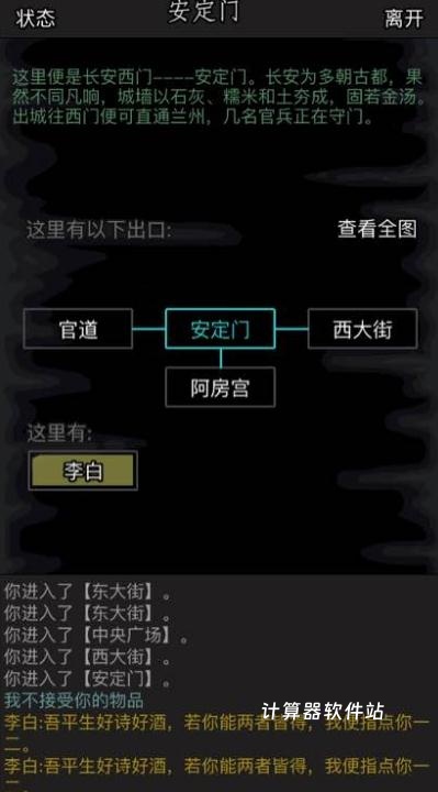 蜀门手游去哪练级好_游戏攻略_第1张_计算器软件站 蜀门手游去哪练级好_https://www.jisuanqiwang.com_游戏攻略_第1张