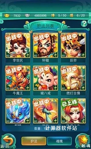 诛仙手游天道怎么加点_游戏攻略_第1张_计算器软件站 诛仙手游天道怎么加点_https://www.jisuanqiwang.com_游戏攻略_第1张