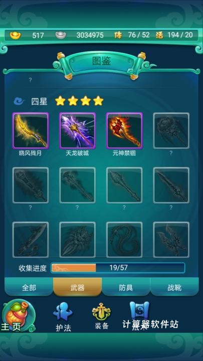 诛仙手游天道怎么加点_游戏攻略_第2张_计算器软件站 诛仙手游天道怎么加点_https://www.jisuanqiwang.com_游戏攻略_第2张