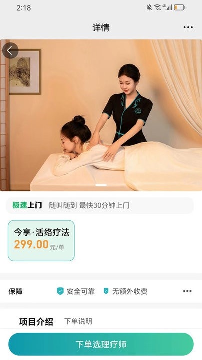 今享到家下载_生活实用_第1张_计算器软件站 今享到家下载_https://www.jisuanqiwang.com_生活实用_第1张