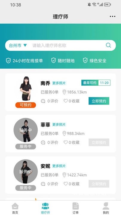 今享到家下载_生活实用_第2张_计算器软件站 今享到家下载_https://www.jisuanqiwang.com_生活实用_第2张