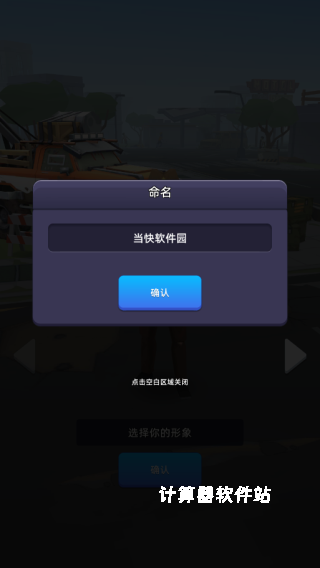 末日大亨下载_https://www.jisuanqiwang.com_模拟经营_第4张