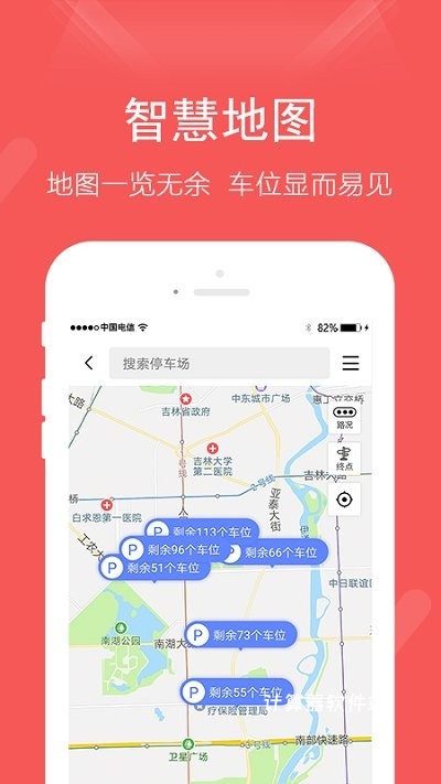 长春泊车下载_生活实用_第1张_计算器软件站 长春泊车下载_https://www.jisuanqiwang.com_生活实用_第1张