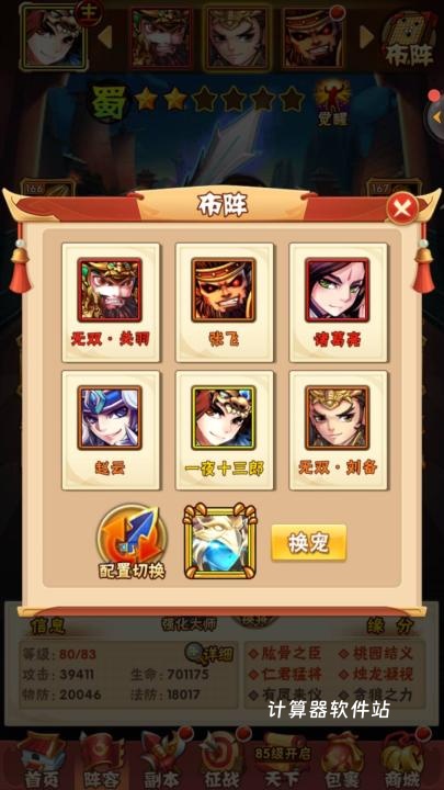 宝藏世界公会塔在哪里_游戏攻略_第1张_计算器软件站 宝藏世界公会塔在哪里_https://www.jisuanqiwang.com_游戏攻略_第1张