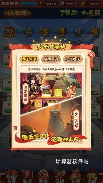 宝藏世界公会塔在哪里_游戏攻略_第3张_计算器软件站 宝藏世界公会塔在哪里_https://www.jisuanqiwang.com_游戏攻略_第3张