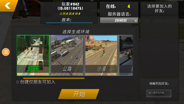 FromDumpToParking下载_休闲益智_第13张_计算器软件站 FromDumpToParking下载_https://www.jisuanqiwang.com_休闲益智_第13张