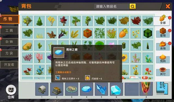 迷你世界雨林神庙下载_休闲益智_第3张_计算器软件站 迷你世界雨林神庙下载_https://www.jisuanqiwang.com_休闲益智_第3张