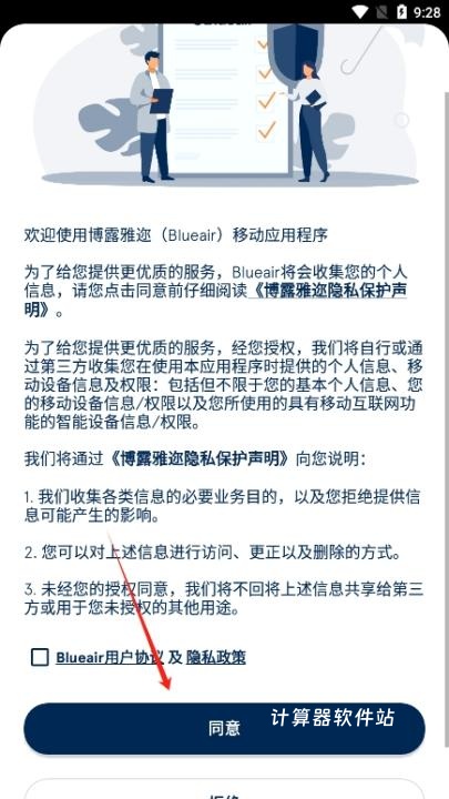 blueair下载_生活实用_第1张_计算器软件站 blueair下载_https://www.jisuanqiwang.com_生活实用_第1张