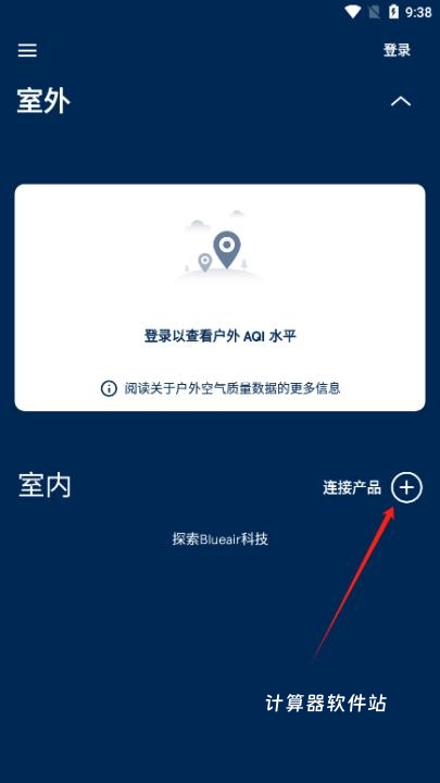 blueair下载_生活实用_第2张_计算器软件站 blueair下载_https://www.jisuanqiwang.com_生活实用_第2张