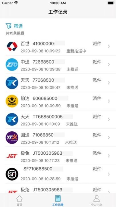共配管家下载_学习办公_第1张_计算器软件站 共配管家下载_https://www.jisuanqiwang.com_学习办公_第1张