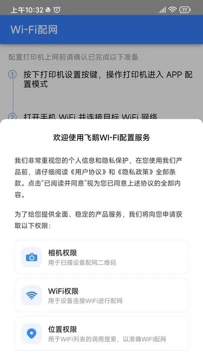 飞鹅wifi配置下载_系统工具_第1张_计算器软件站 飞鹅wifi配置下载_https://www.jisuanqiwang.com_系统工具_第1张