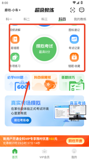 超级教练健身房下载_休闲益智_第3张_计算器软件站 超级教练健身房下载_https://www.jisuanqiwang.com_休闲益智_第3张