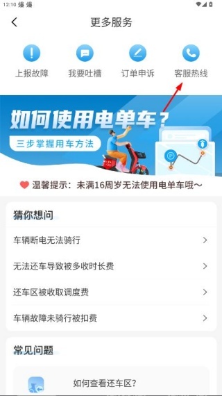 岳慧行下载_https://www.jisuanqiwang.com_生活实用_第4张