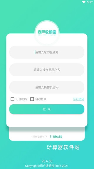 商户收银宝V8下载_https://www.jisuanqiwang.com_学习办公_第1张