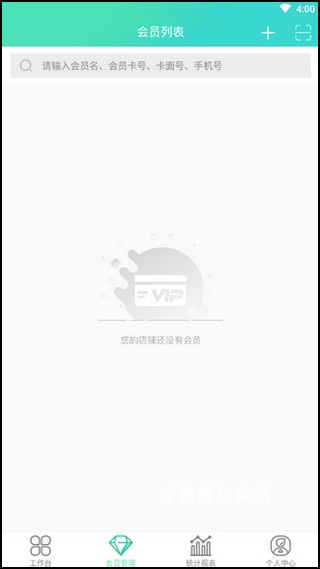 商户收银宝V8下载_https://www.jisuanqiwang.com_学习办公_第5张