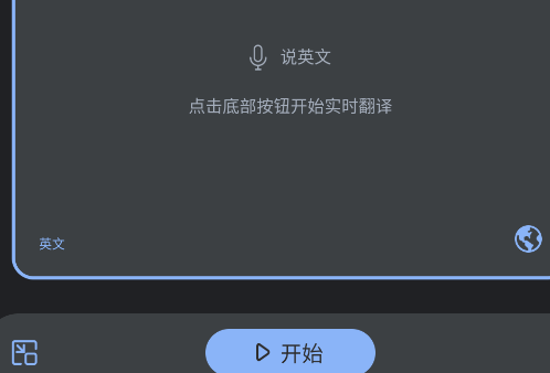 联想实时翻译下载_学习办公_第1张_计算器软件站 联想实时翻译下载_https://www.jisuanqiwang.com_学习办公_第1张
