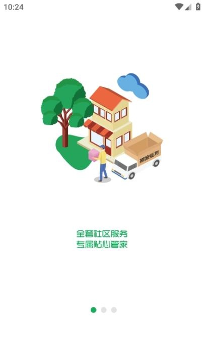 抄表猫住户端下载_生活实用_第2张_计算器软件站 抄表猫住户端下载_https://www.jisuanqiwang.com_生活实用_第2张