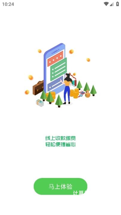 抄表猫住户端下载_生活实用_第3张_计算器软件站 抄表猫住户端下载_https://www.jisuanqiwang.com_生活实用_第3张