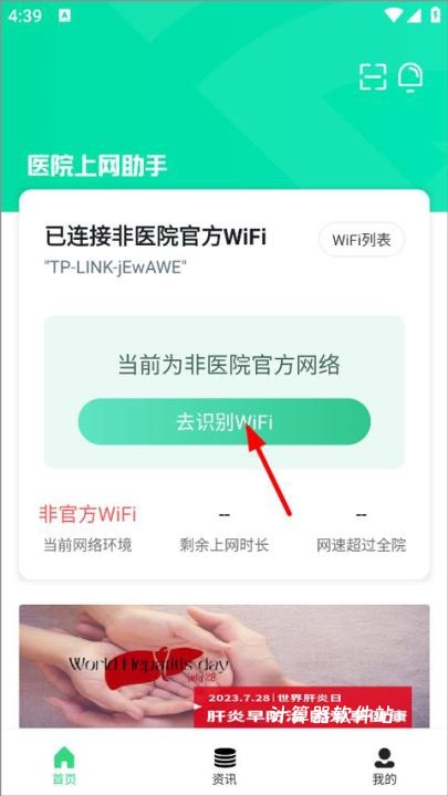 全网云医助下载_生活实用_第1张_计算器软件站 全网云医助下载_https://www.jisuanqiwang.com_生活实用_第1张