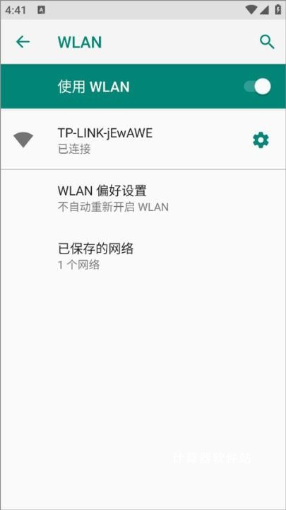 全网云医助下载_生活实用_第2张_计算器软件站 全网云医助下载_https://www.jisuanqiwang.com_生活实用_第2张