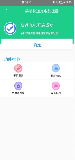 玉龙充电下载_生活实用_第1张_计算器软件站 玉龙充电下载_https://www.jisuanqiwang.com_生活实用_第1张