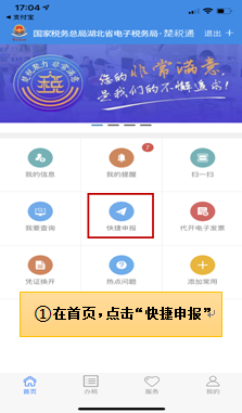 湖北税务下载_生活实用_第1张_计算器软件站 湖北税务下载_https://www.jisuanqiwang.com_生活实用_第1张