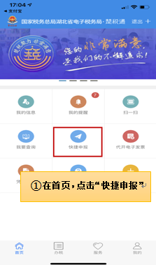 湖北税务下载_生活实用_第4张_计算器软件站 湖北税务下载_https://www.jisuanqiwang.com_生活实用_第4张