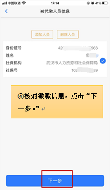 湖北税务下载_生活实用_第7张_计算器软件站 湖北税务下载_https://www.jisuanqiwang.com_生活实用_第7张