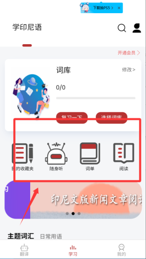 印尼语翻译通下载_学习办公_第3张_计算器软件站 印尼语翻译通下载_https://www.jisuanqiwang.com_学习办公_第3张