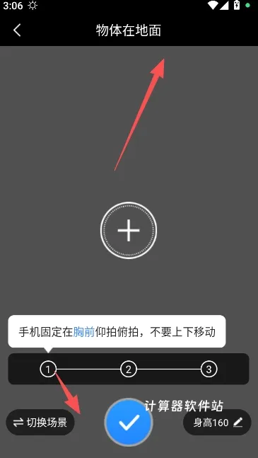万通测量仪下载_生活实用_第2张_计算器软件站 万通测量仪下载_https://www.jisuanqiwang.com_生活实用_第2张