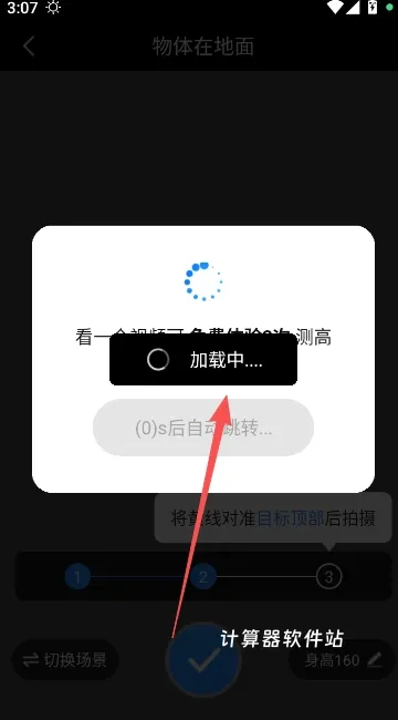 万通测量仪下载_生活实用_第3张_计算器软件站 万通测量仪下载_https://www.jisuanqiwang.com_生活实用_第3张