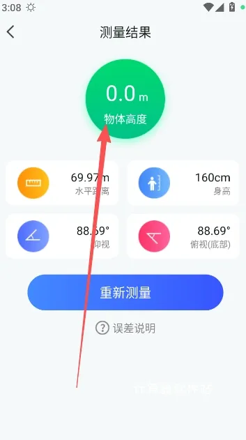 万通测量仪下载_生活实用_第4张_计算器软件站 万通测量仪下载_https://www.jisuanqiwang.com_生活实用_第4张