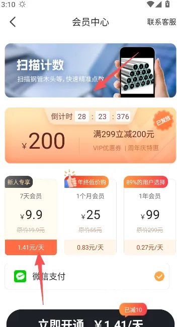万通测量仪下载_生活实用_第6张_计算器软件站 万通测量仪下载_https://www.jisuanqiwang.com_生活实用_第6张