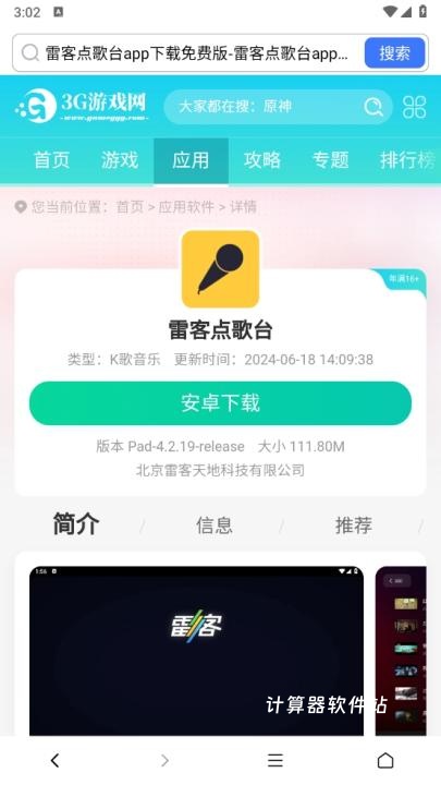 云速浏览器下载_学习办公_第3张_计算器软件站 云速浏览器下载_https://www.jisuanqiwang.com_学习办公_第3张