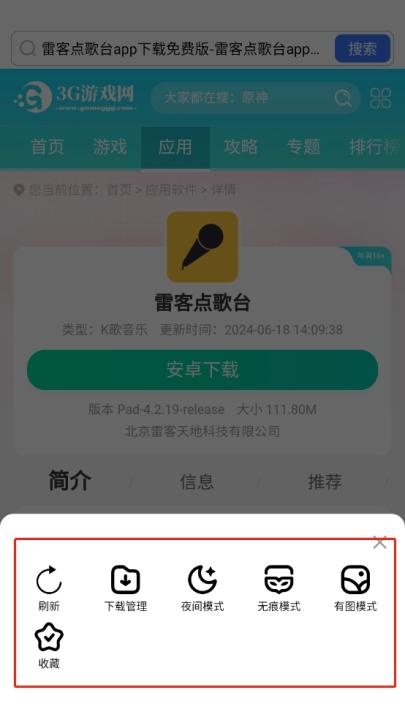 云速浏览器下载_学习办公_第4张_计算器软件站 云速浏览器下载_https://www.jisuanqiwang.com_学习办公_第4张