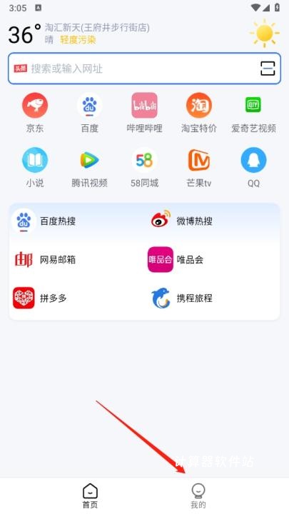 云速浏览器下载_学习办公_第5张_计算器软件站 云速浏览器下载_https://www.jisuanqiwang.com_学习办公_第5张