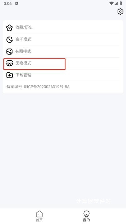 云速浏览器下载_学习办公_第6张_计算器软件站 云速浏览器下载_https://www.jisuanqiwang.com_学习办公_第6张