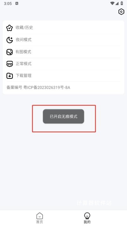 云速浏览器下载_学习办公_第7张_计算器软件站 云速浏览器下载_https://www.jisuanqiwang.com_学习办公_第7张