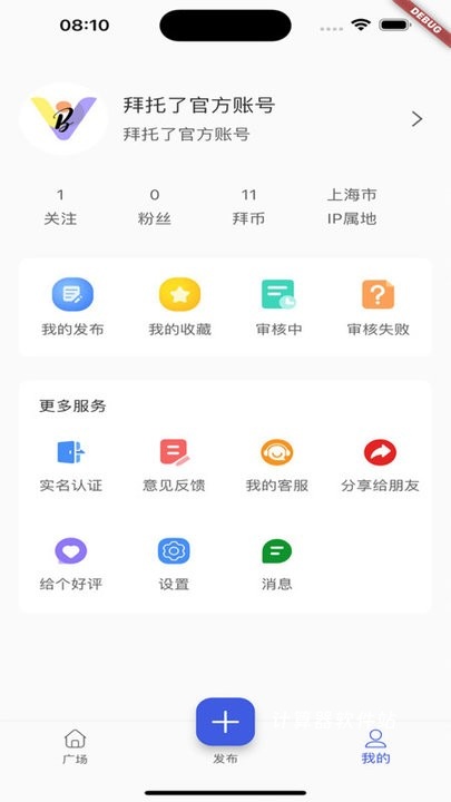 拜托了下载_影音播放_第1张_计算器软件站 拜托了下载_https://www.jisuanqiwang.com_影音播放_第1张