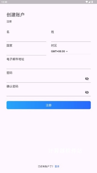 智控电仪下载_生活实用_第2张_计算器软件站 智控电仪下载_https://www.jisuanqiwang.com_生活实用_第2张