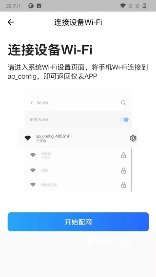 智控电仪下载_生活实用_第4张_计算器软件站 智控电仪下载_https://www.jisuanqiwang.com_生活实用_第4张