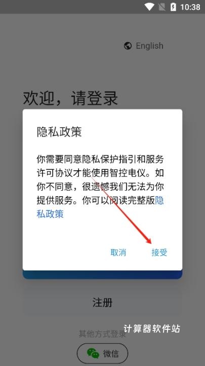 智控电仪下载_生活实用_第5张_计算器软件站 智控电仪下载_https://www.jisuanqiwang.com_生活实用_第5张